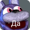 Plush Maxim/Bonnie 5