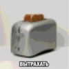 ВЫТРАХАТЬ