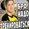 $2450 БРО НАДО ТРЕНИРОВАТЬСЯ