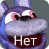 Plush Maxim/Bonnie 12