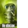 Не обязан.