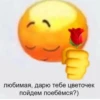 Love :: 10