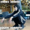 PokrovxBabich LOL✌🏻😙 12