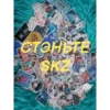 skz&itzy 15