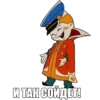 Gogolik's stickers — 13