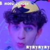 PokrovxBabich LOL✌🏻😙 19