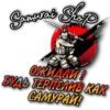 Https://samurai-shop.club/ 7