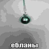 нет 9