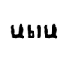 NotaStickers 10