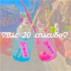 Создать стикеры| 6