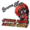 Https://samurai-shop.club/ 13
