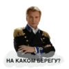 Russian_pop_idols 9