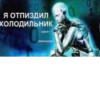 нет 19