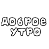 NotaStickers 23