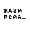 NotaStickers 24