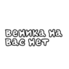 NotaStickers 26