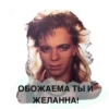 Russian_pop_idols 13