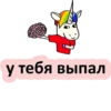 BAD UNICORN 5