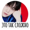 Инста BTS 9
