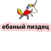 BAD UNICORN 7