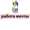 BAD UNICORN 8