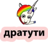 BAD UNICORN 12