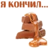 -ЦИННОМ В