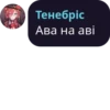 Банда котRт 404 :: 13