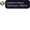 Банда котRт 404 :: 17