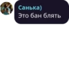 Банда котRт 404 :: 19