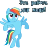 I'm Rainbow Dash 22