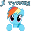 I'm Rainbow Dash 23