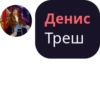 Банда котRт 404 :: 24