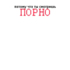 Причины твоих бед 12