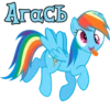 I'm Rainbow Dash 30