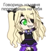 ГАЧИМУЧИ 💜🌟 7