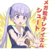 NEW GAME! 8