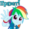 I'm Rainbow Dash (EG) 11