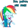I'm Rainbow Dash (EG) 12