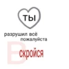 что за кринж 19