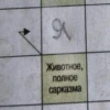 что за кринж 28