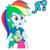 I'm Rainbow Dash (EG) 29