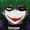 Дед инсайд 27