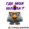 Chicken Gun Стикеры. 5