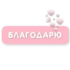 Стикеры от 7
