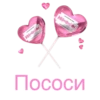 Soft add pack - 6