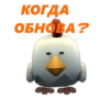Chicken Gun Стикеры. 7