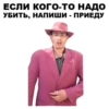 MadPhrases 9
