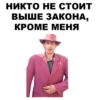 MadPhrases 11