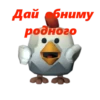 Chicken Gun Стикеры. 8